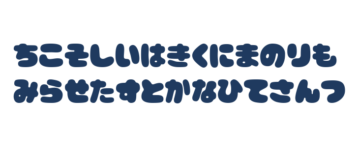 CoppepanHrChoco Lowercase