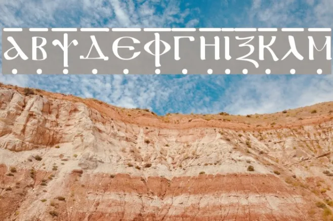 Coptic Bold Example 1