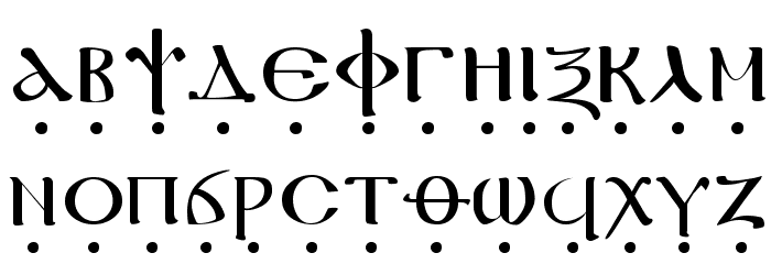 Coptic Bold Font LOWERCASE