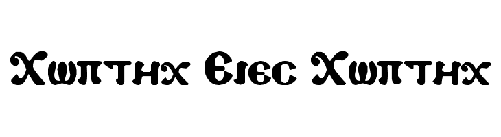 Coptic Eyes Coptic  Descarca Fonturi Gratis
