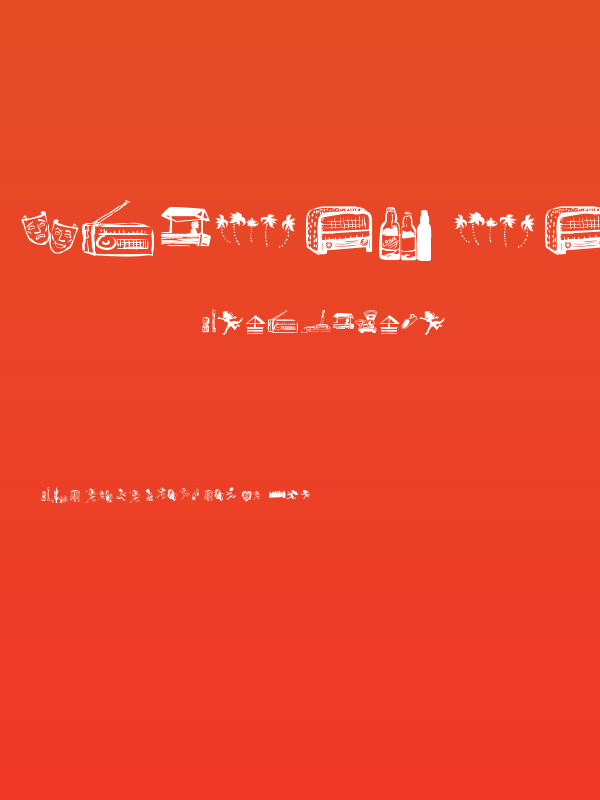 Cordel de Mangai Poster