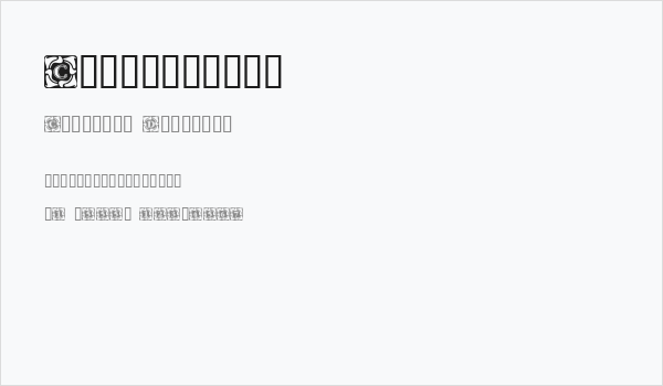 Cornerflair Business Card