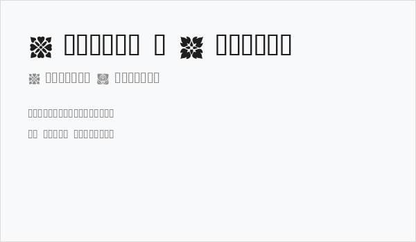 Corners & Borders Business Card