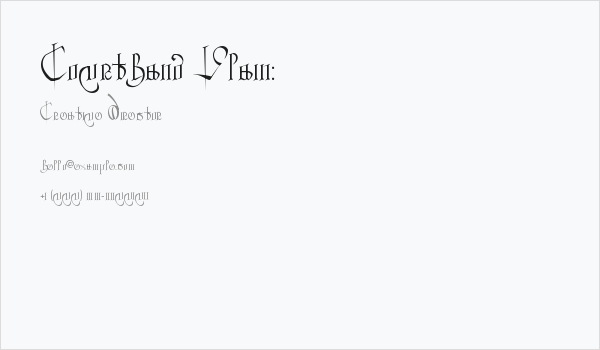 Courthand Plain: Business Card