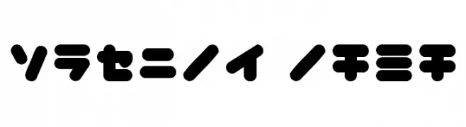 copike kana  Frei Schriftart Herunterladen
