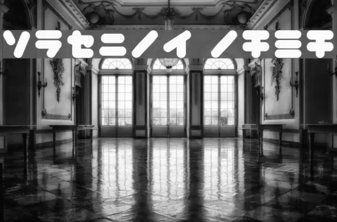 copike kana Font examples