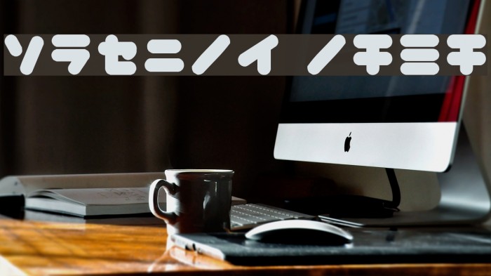 copike kana Example 3