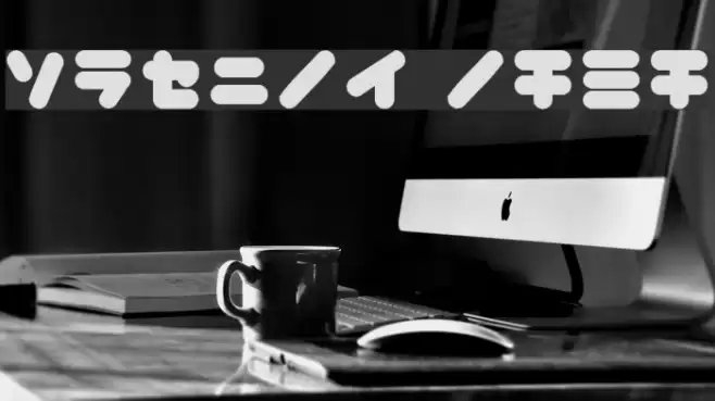 copike kana Font examples