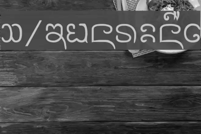 CR-Doitong Font examples