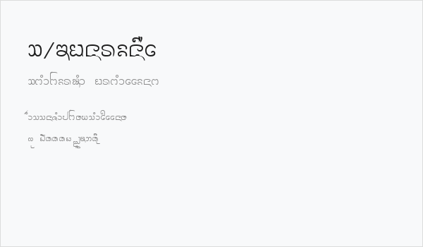 CR-Doitong Business Card