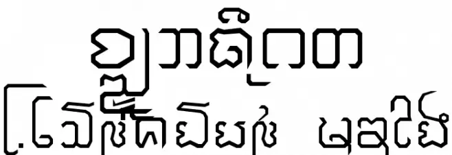 CR-Maekok Font OTHER CHARS