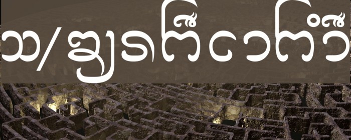 CR-Wiangkaen Font examples