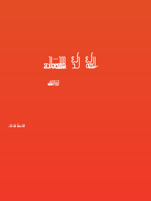 Cr-Maekok by Berm Poster