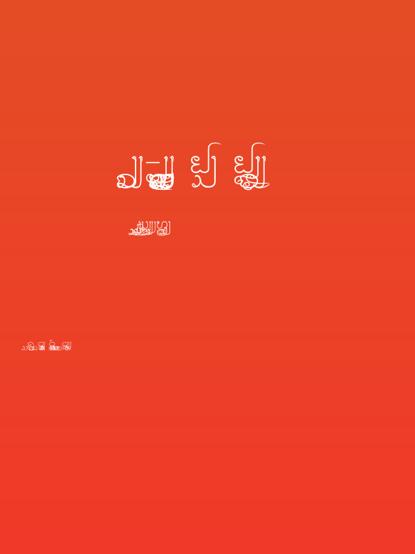 Cr-Paitoon by Berm Poster