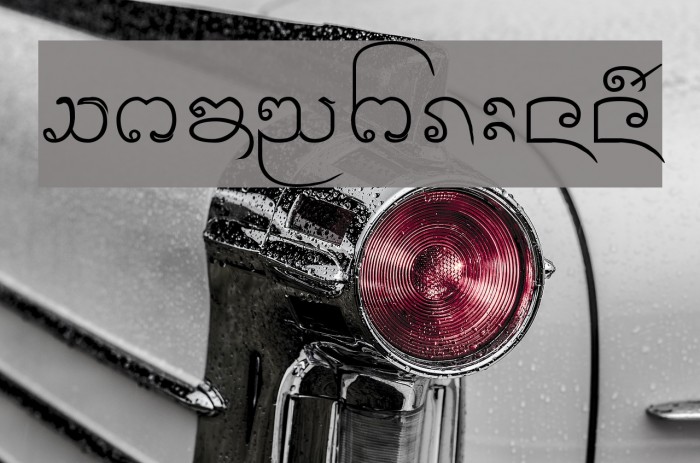 Cr-Paitoon Example 2