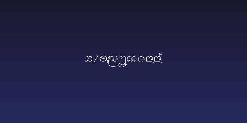 Cr-Paitoon Social Header