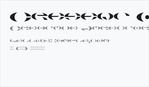 Cresent Obfuscated Business Card