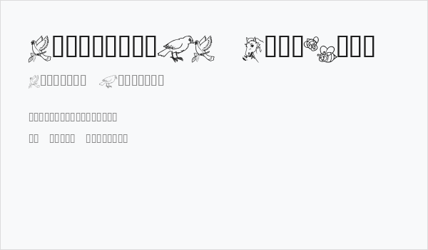 Critters1DC SemiBold Business Card