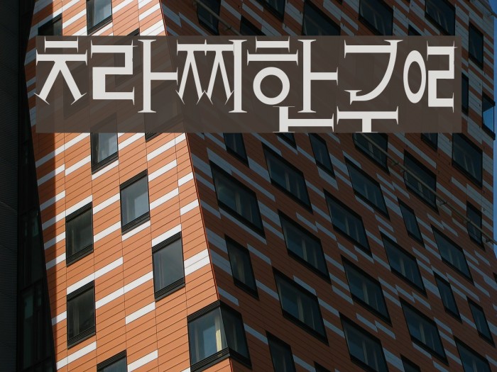 crazyhangul Font examples