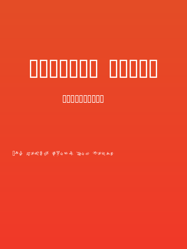 Cthulhu Runes Poster