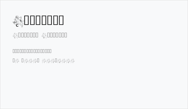 Cupidity Business Card