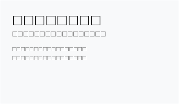 cwTeXYen Business Card