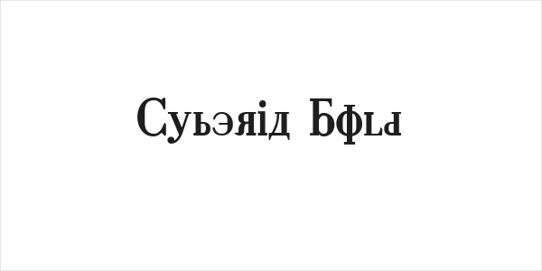 Cyberia Bold Logo