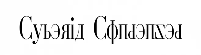 Cyberia Condensed  Fuentes Gratis Descargar
