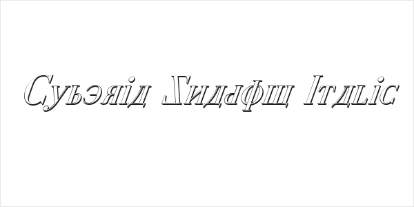 Cyberia Shadow Italic Logo
