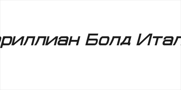 Cyrillian Bold Italic Logo