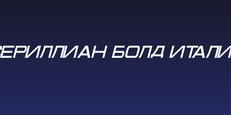 Cyrillian Bold Italic Social Header