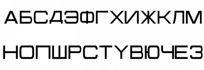 Cyrillian Font UPPERCASE
