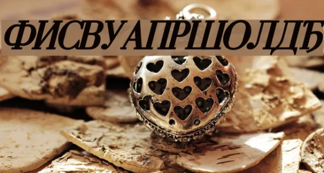 Cyrillic-Bold-Italic Example 1