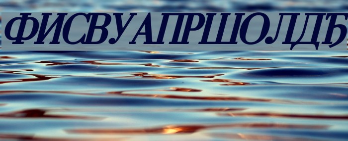 Cyrillic-Bold-Italic Font examples