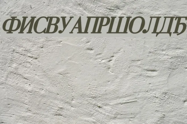 Cyrillic-Bold-Italic Example 3