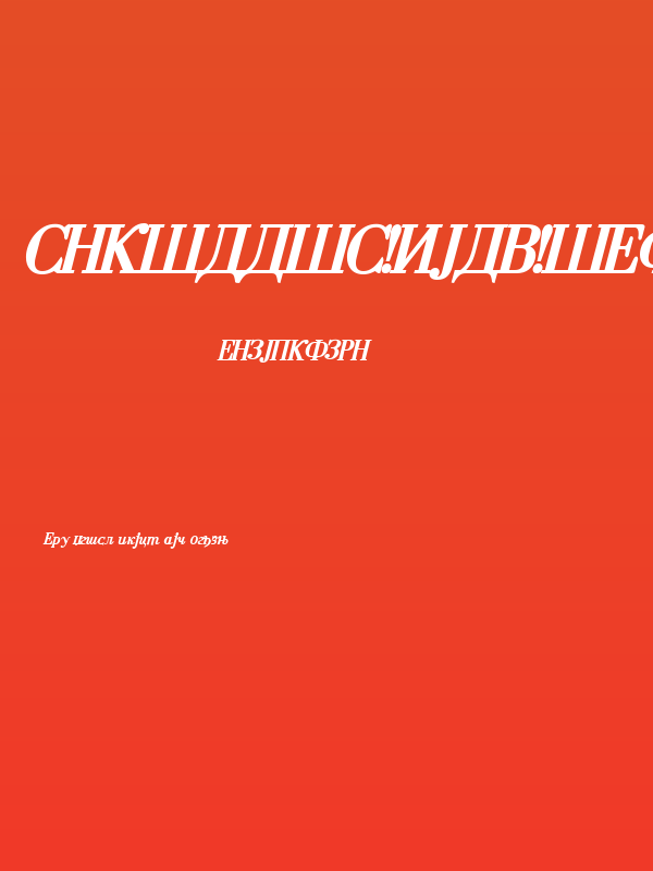Cyrillic-Bold-Italic Poster