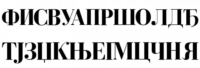 Cyrillic-Bold Шрифта ВЕРХНИЙ