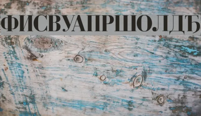 Cyrillic-Bold Example 2