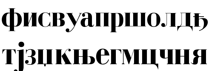 Cyrillic-Bold Font LOWERCASE