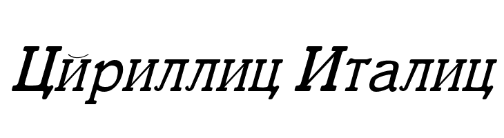 Cyrillic Italic  Frei Schriftart Herunterladen