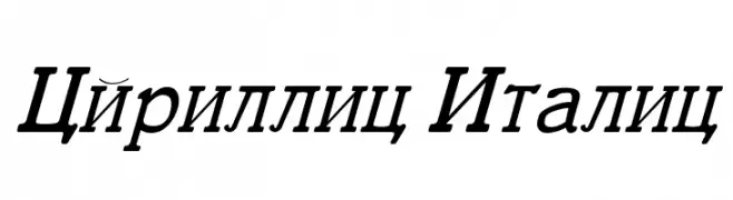 Cyrillic Italic  नि: शुल्क फ़ॉन्ट्स डाउनलोड