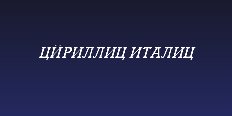 Cyrillic Italic Social Header