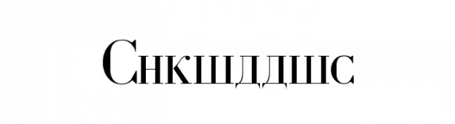 Cyrillic  font caratteri gratis
