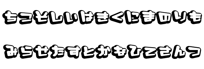 D3 Capsulism Hiragana Font LOWERCASE