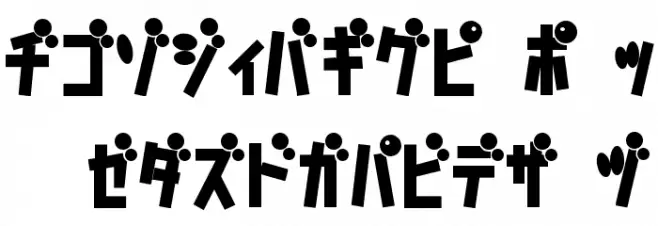 D3 Caramelism Katakana Bold フォント 大文字