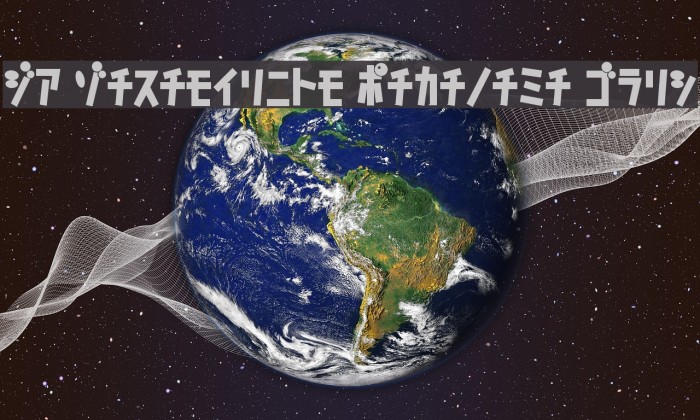 D3 Caramelism Katakana Bold Example 1