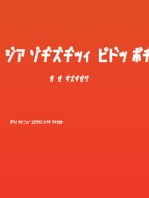 D3 Caramelism Katakana Bold Poster