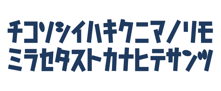 D3 Caramelism Katakana Bold Lowercase