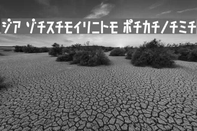 D3 Caramelism Katakana Font examples