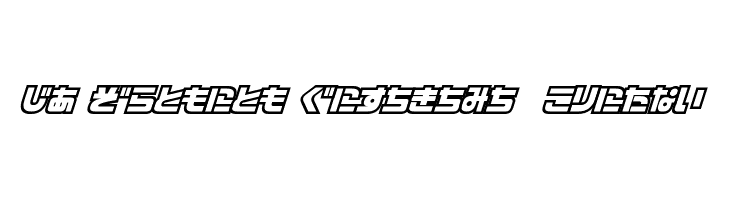 D3 Cosmism Hiragana Oblique  Fuentes Gratis Descargar